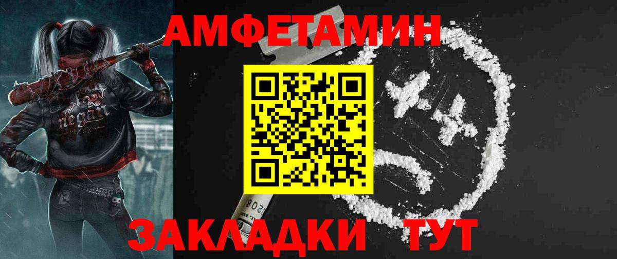 Amphetamine VHQ Москва
