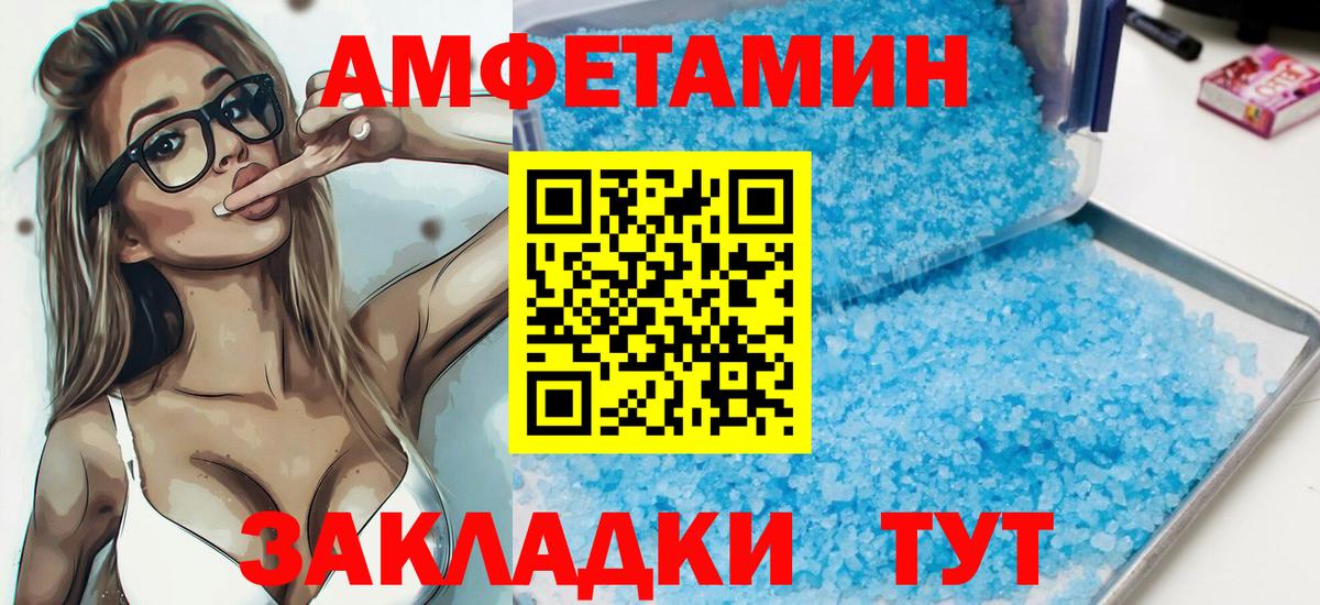 АМФЕТАМИН  Вход с VPN  АМФЕТАМИН  Амфетамин 97%  Москва 