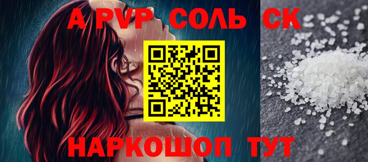 Alpha PVP VHQ  где можно купить   Москва  Вход с VPN  APVP мука 