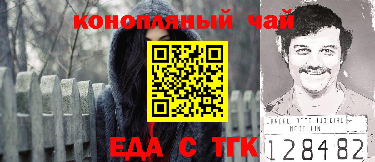 Москва  Печенье с ТГК конопля  Вход с VPN 