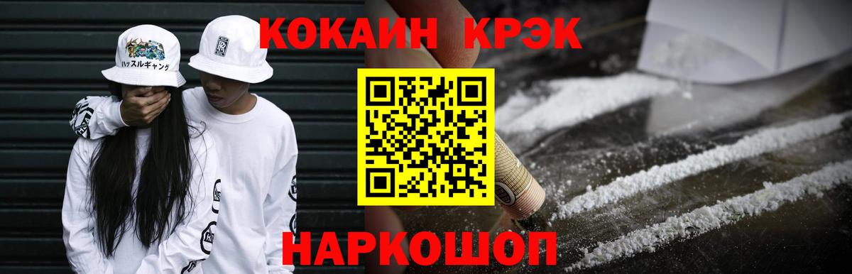 Cocaine Колумбийский Москва