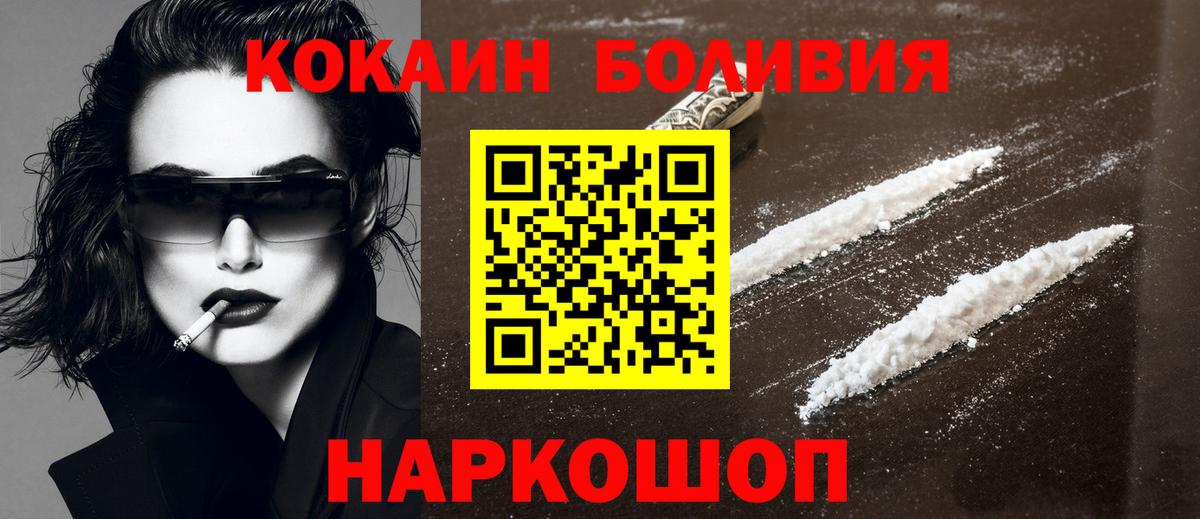 Москва  Кокаин Fish Scale  Кокаин VHQ  Вход с VPN 