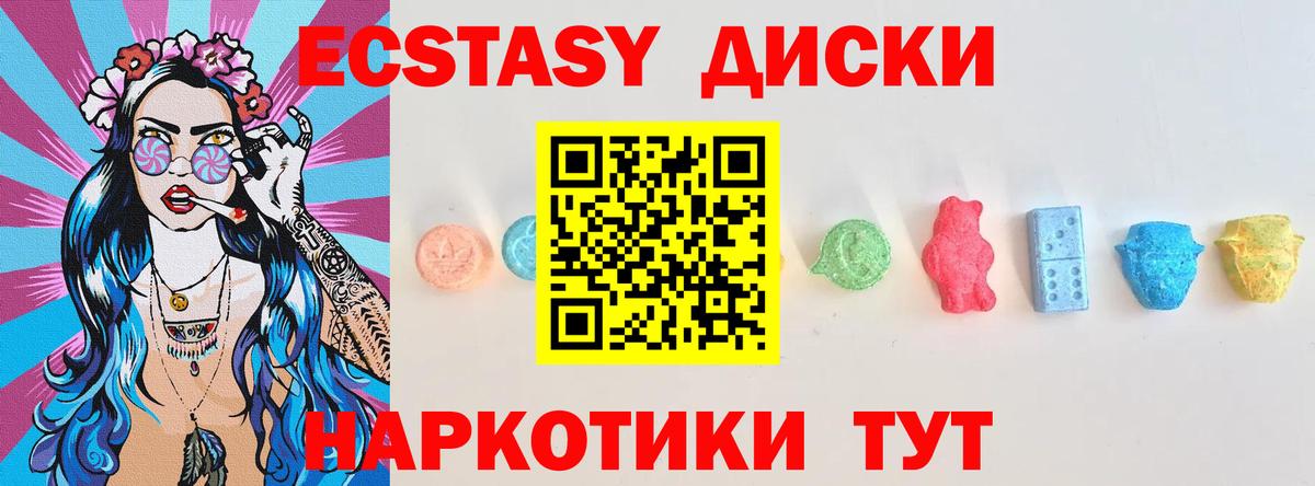 ЭКСТАЗИ диски  Вход с VPN  Экстази  Москва 