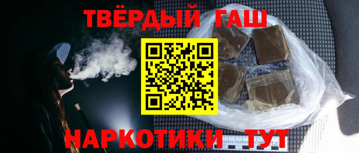 ГАШИШ ice o lator Москва