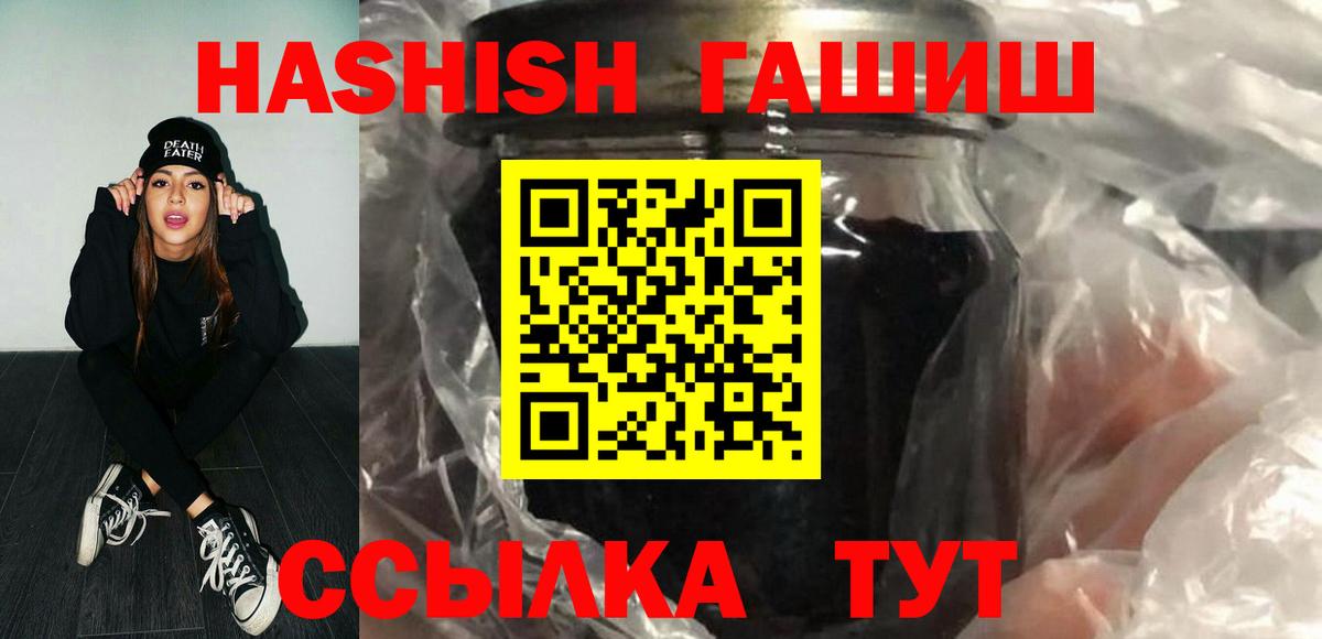 ГАШ Premium  ГАШИШ AMNESIA HAZE  Москва  ГАШ  Вход с VPN 