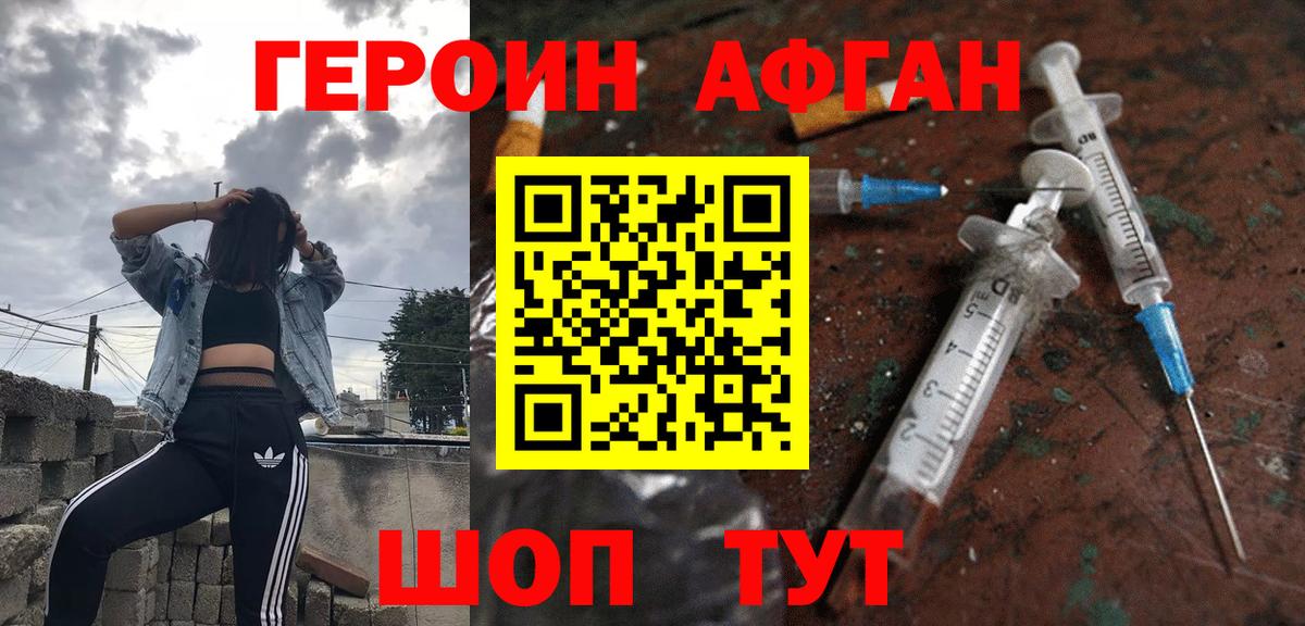 Москва  Героин Heroin  Вход с VPN 