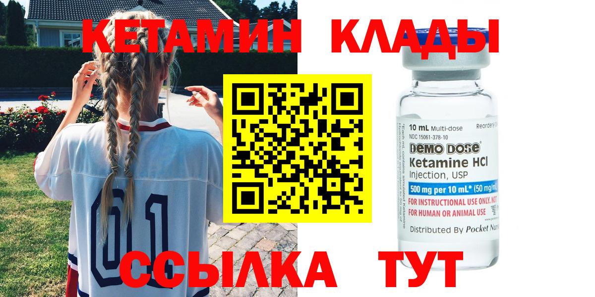 КЕТАМИН VHQ Москва