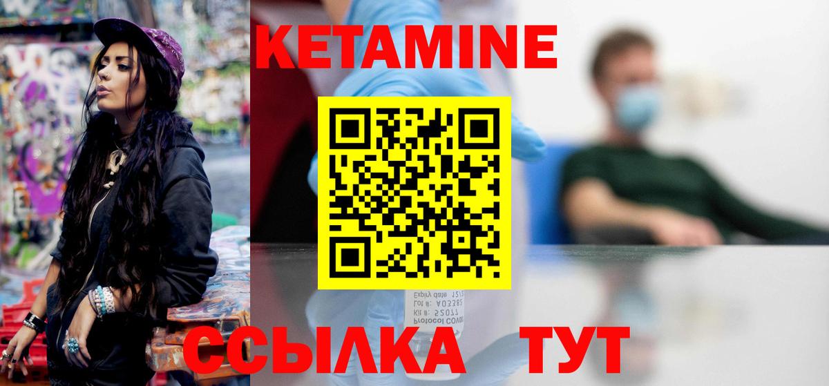 Москва  Кетамин VHQ  КЕТАМИН ketamine  Вход с VPN 