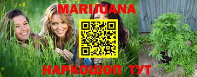 каннабис Северобайкальск
