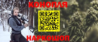 каннабис Северобайкальск