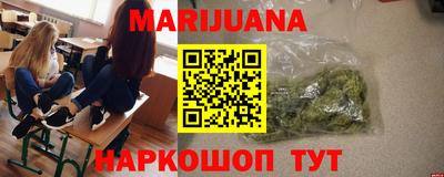 каннабис Северобайкальск