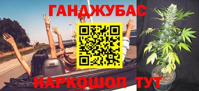 каннабис Северобайкальск