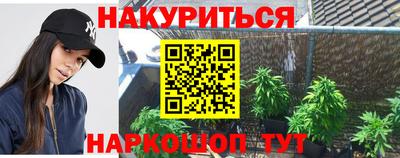каннабис Северобайкальск