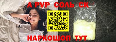 ALPHA PVP Славянск-на-Кубани
