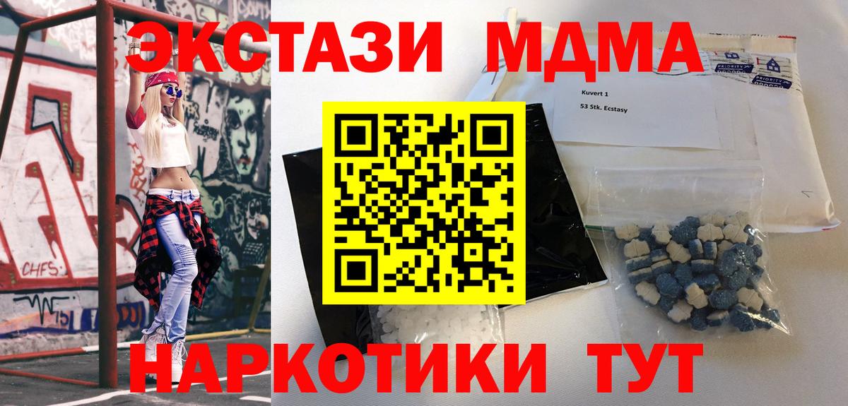 Москва  МДМА VHQ  Вход с VPN  МДМА crystal 