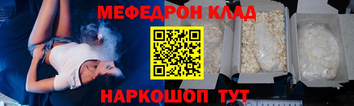 Мефедрон  Москва