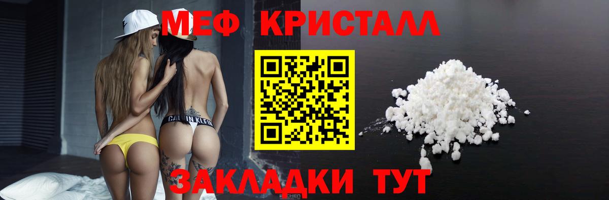 Москва  Меф мяу мяу  МЕФ  Вход с VPN  Меф VHQ 
