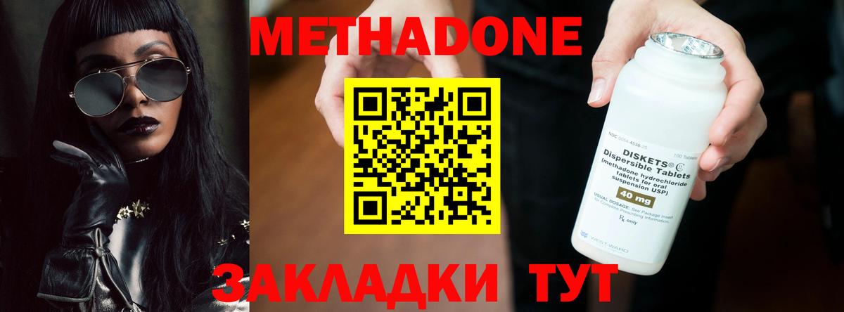 Метадон белоснежный  Вход с VPN    ссылки  Москва  Метадон кристалл 