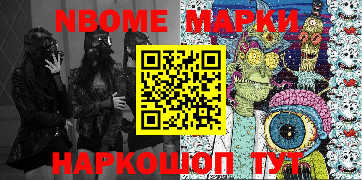 Марки N-bome 1,5мг  Вход с VPN  Марки 25I-NBOMe  где купить   Москва 
