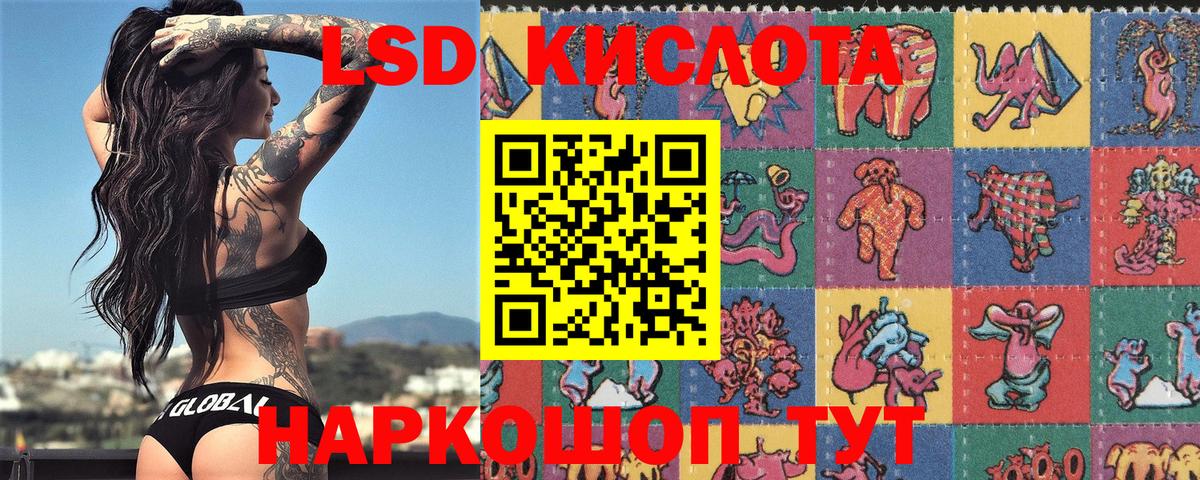 Марки 25I-NBOMe 1500мкг Москва