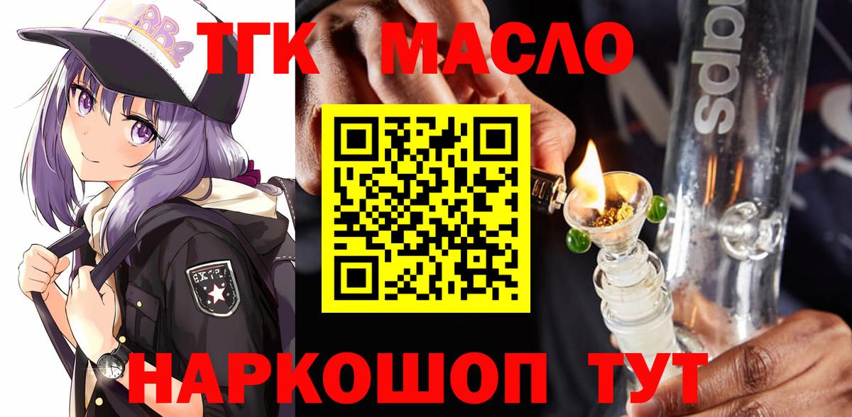 цены   Вход с VPN  Москва  ТГК вейп 