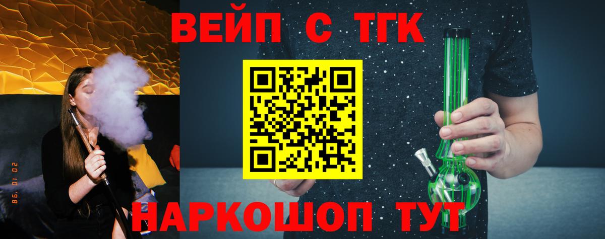 Дистиллят ТГК THC oil Москва